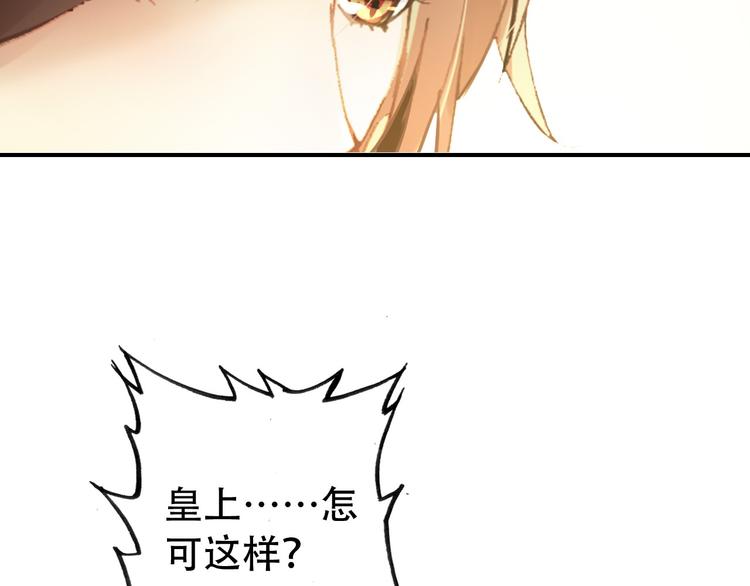 第73话 立后(1/2)-第74话