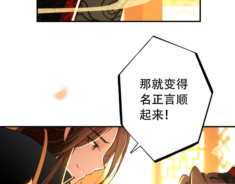 第73话 立后(1/2)-第74话