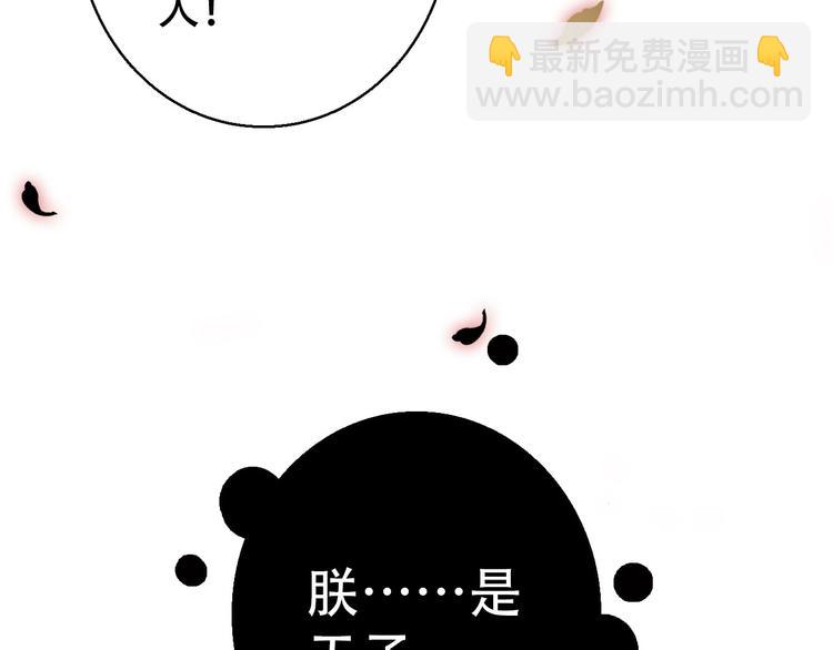 第73话 立后(1/2)-第74话