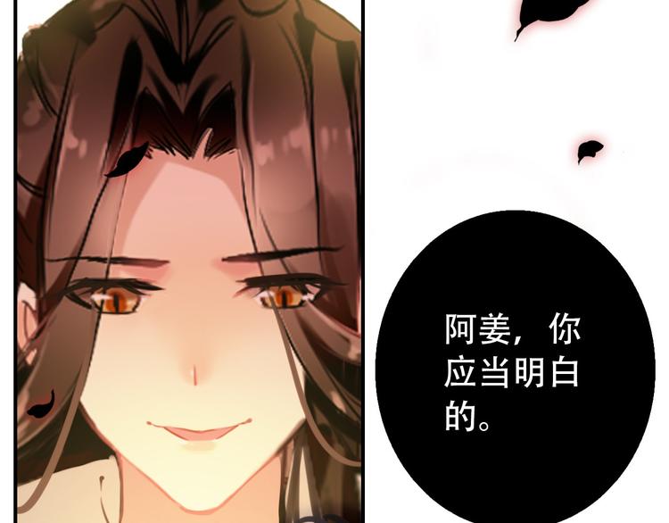 第73话 立后(1/2)-第74话