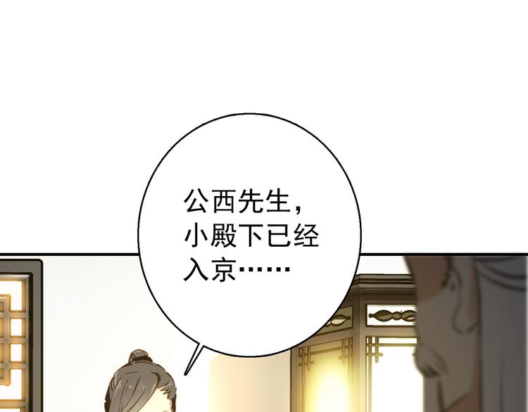 第75话 自乱阵脚-第76话