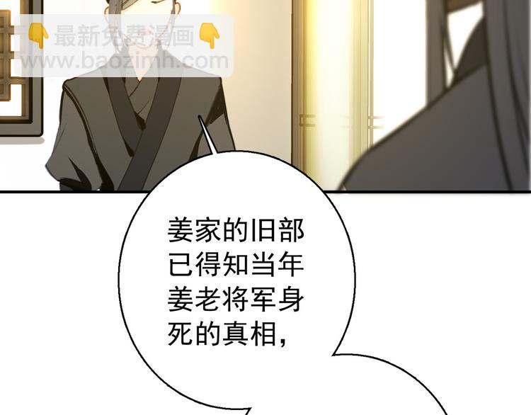 第75话 自乱阵脚-第76话