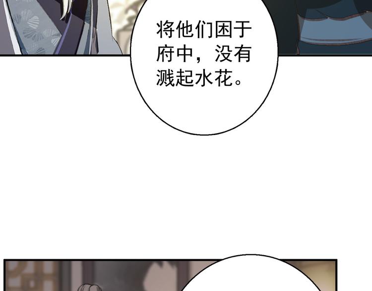 第75话 自乱阵脚-第76话