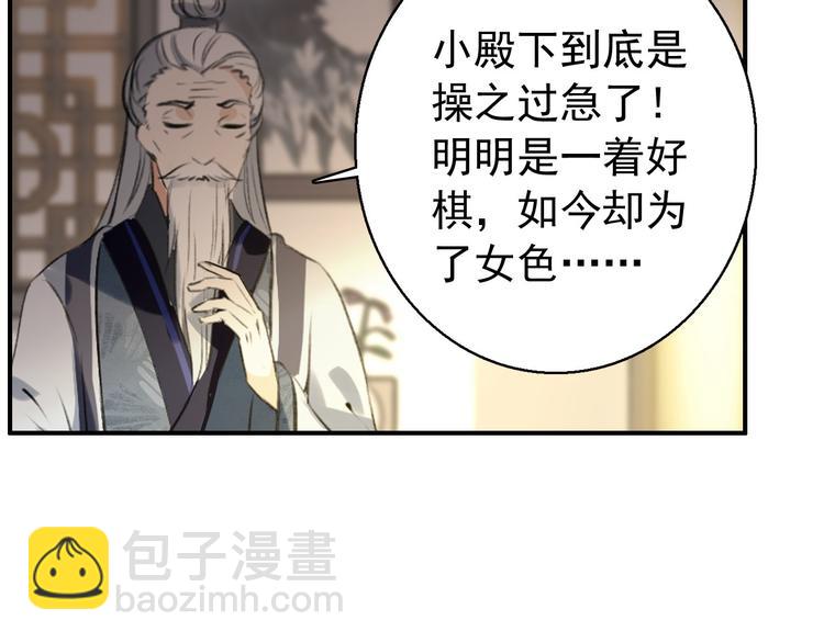 第75话 自乱阵脚-第76话