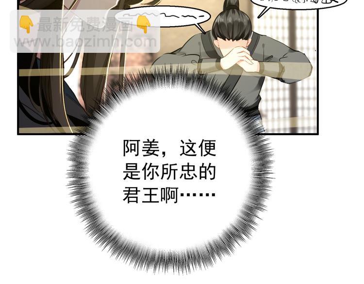 第75话 自乱阵脚-第76话