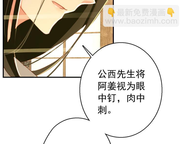 第75话 自乱阵脚-第76话
