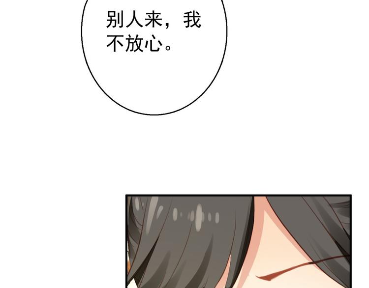 第75话 自乱阵脚-第76话