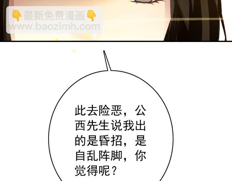 第75话 自乱阵脚-第76话