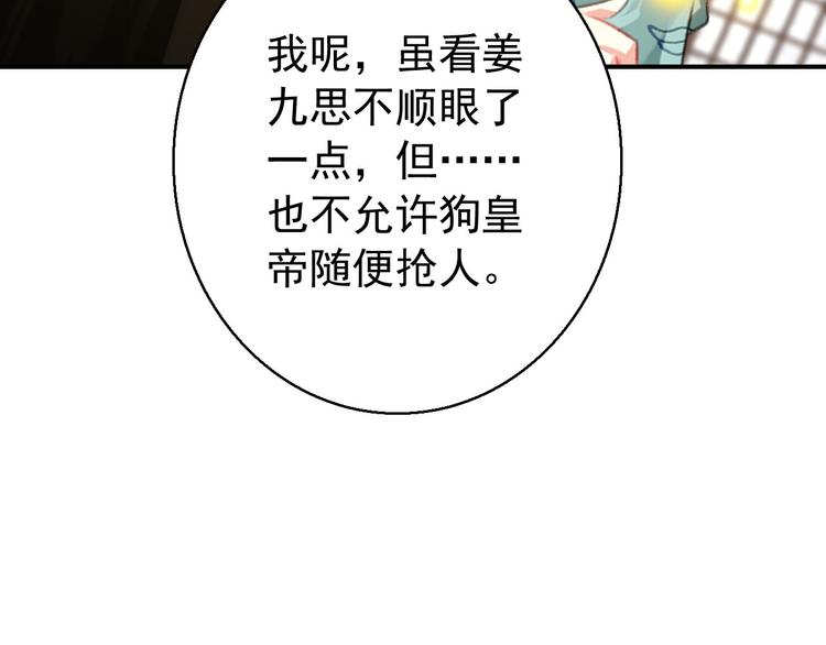 第75话 自乱阵脚-第76话
