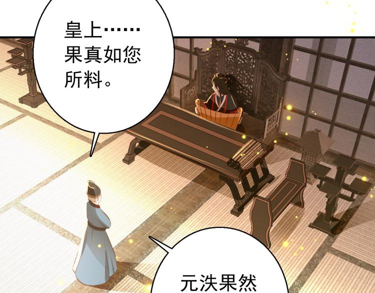 第75话 自乱阵脚-第76话