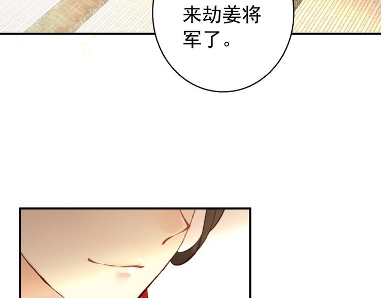 第75话 自乱阵脚-第76话