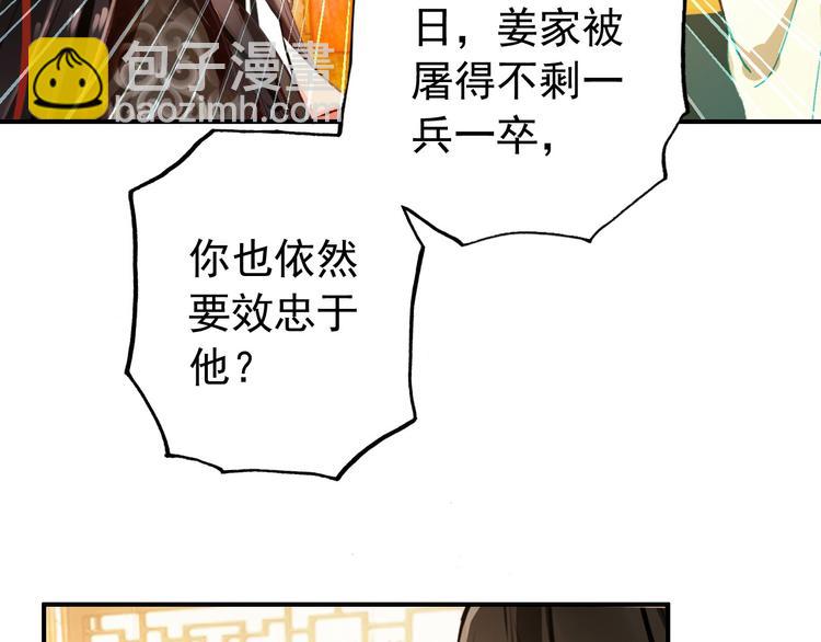 第77话 好久不见(1/2)-第78话