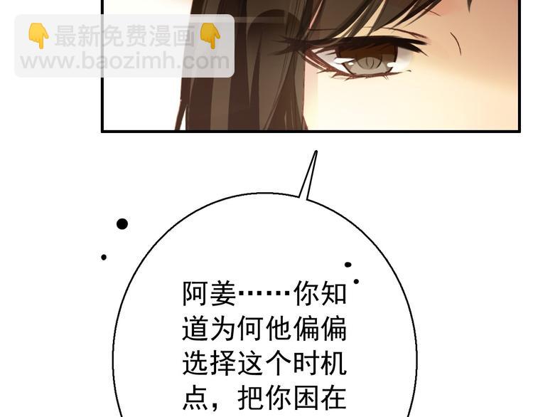 第77话 好久不见(1/2)-第78话