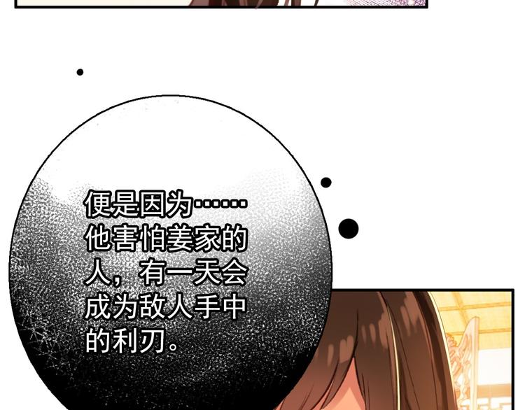第77话 好久不见(1/2)-第78话
