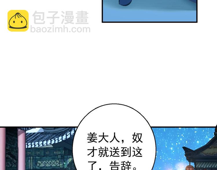 第79话 当年种种(1/2)-第80话
