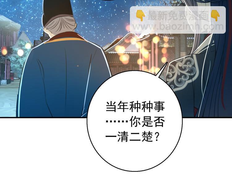 第79话 当年种种(1/2)-第80话