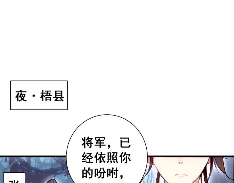 第11话 女将军遭山贼调戏？！(1/2)-第10话