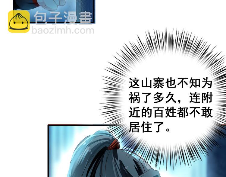 第11话 女将军遭山贼调戏？！(1/2)-第10话