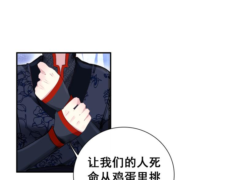 第11话 女将军遭山贼调戏？！(1/2)-第10话