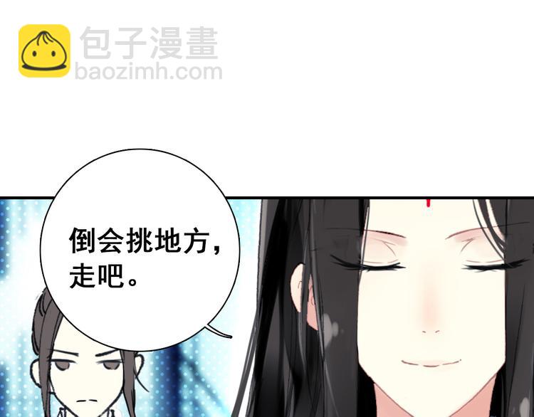 第11话 女将军遭山贼调戏？！(1/2)-第10话