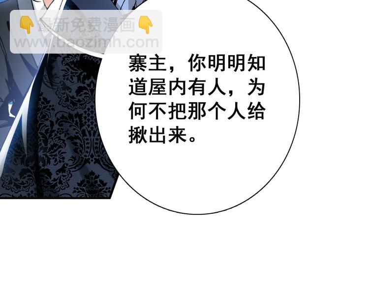 第11话 女将军遭山贼调戏？！(1/2)-第10话