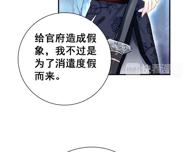 第11话 女将军遭山贼调戏？！(1/2)-第10话