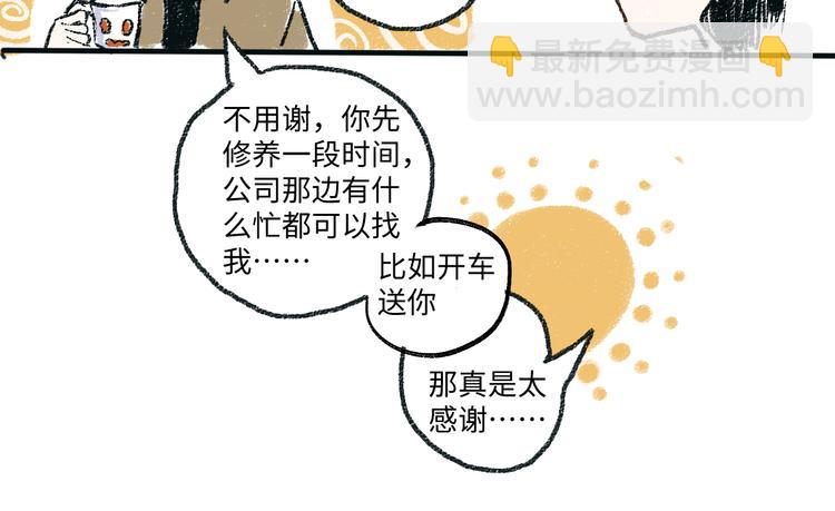 第2话 不要刻意回避-第2话
