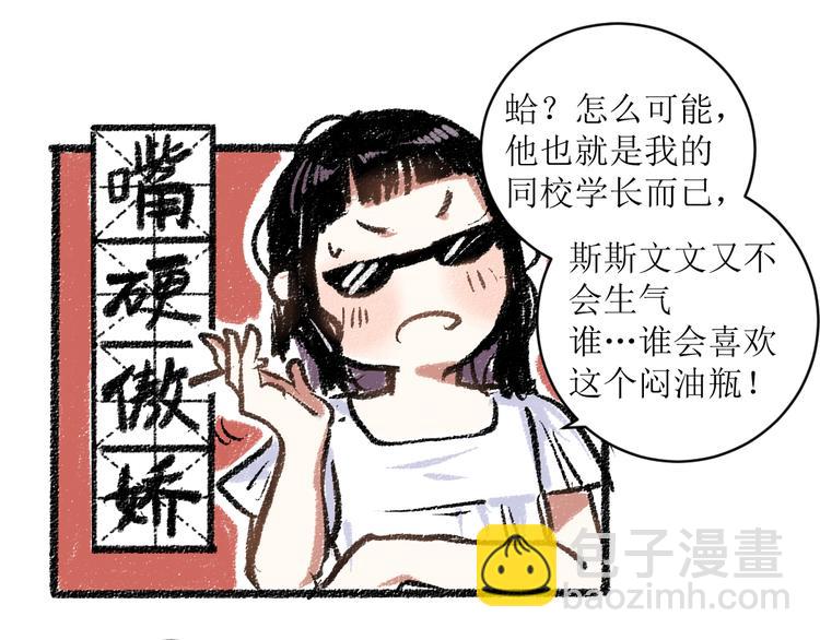 第12话 令人惊讶的事(1/2)-第12话