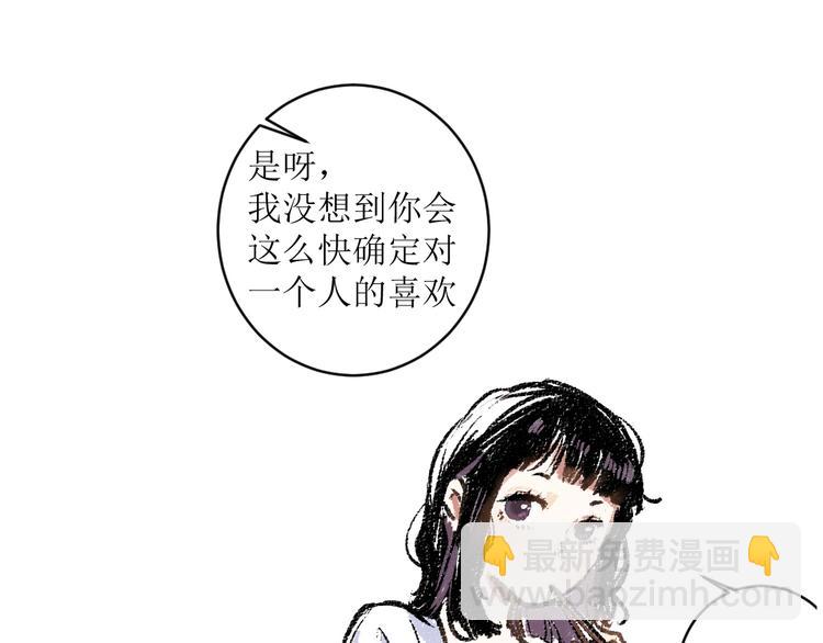 第12话 令人惊讶的事(1/2)-第12话