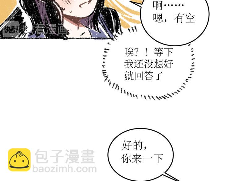 第14话 开始在意了起来(1/2)-第14话