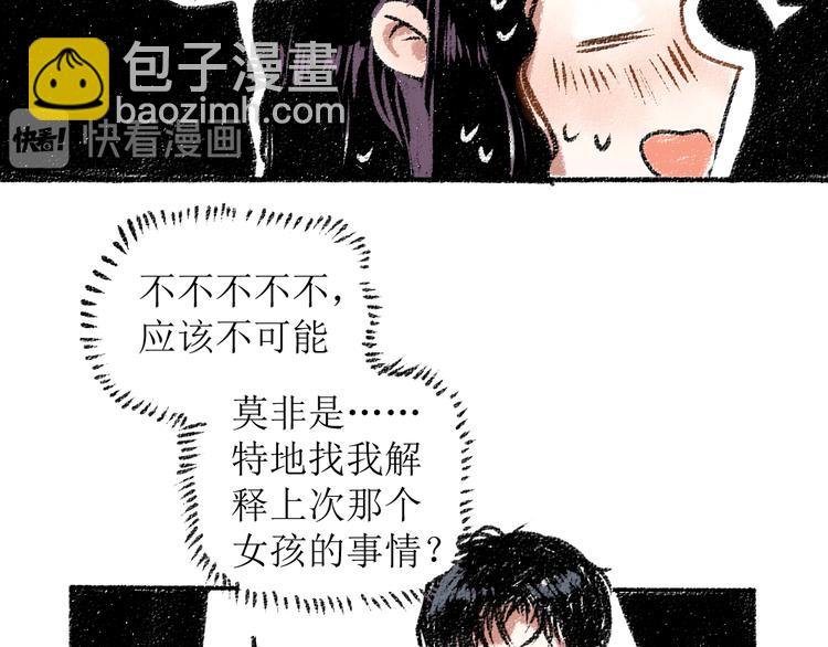第14话 开始在意了起来(1/2)-第14话