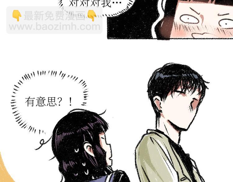 第14话 开始在意了起来(1/2)-第14话