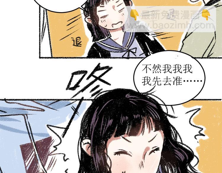 第14话 开始在意了起来(1/2)-第14话