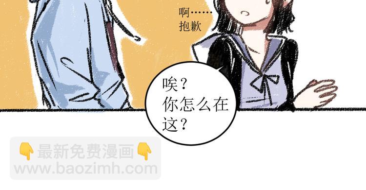第14话 开始在意了起来(1/2)-第14话