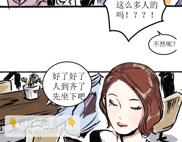 第14话 开始在意了起来(1/2)-第14话