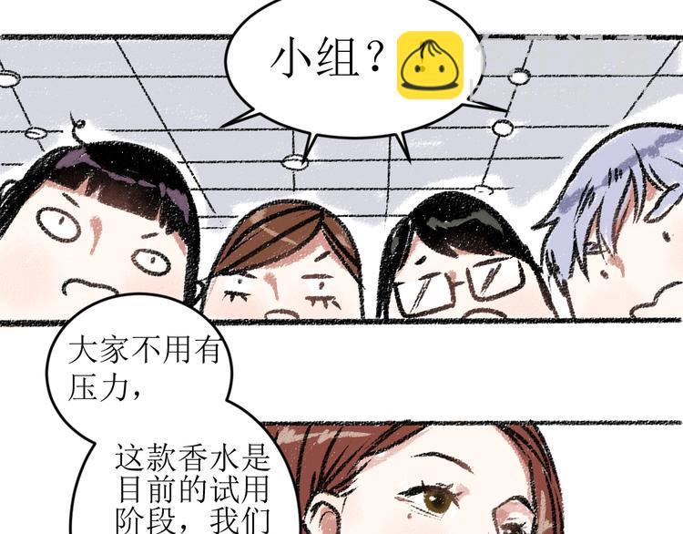 第14话 开始在意了起来(1/2)-第14话