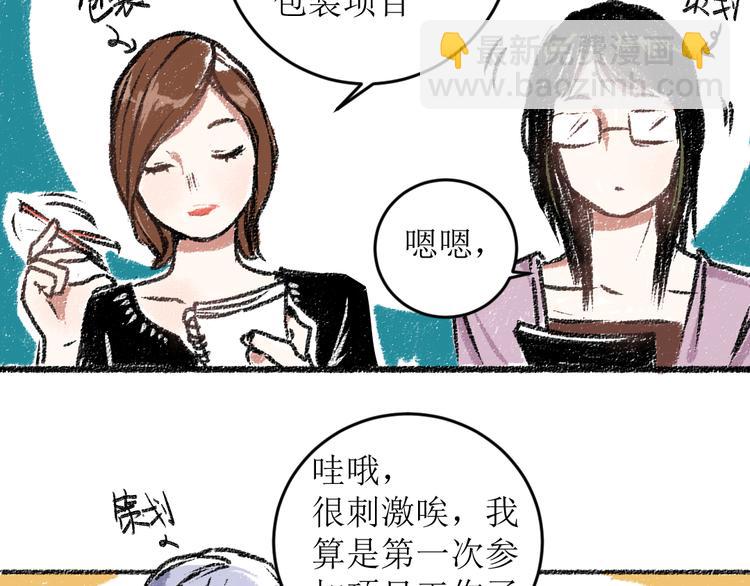 第14话 开始在意了起来(1/2)-第14话