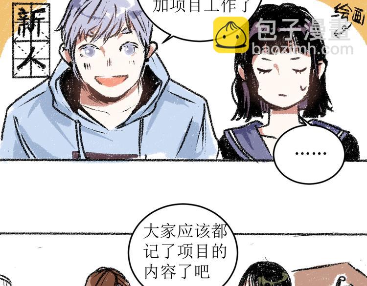 第14话 开始在意了起来(1/2)-第14话