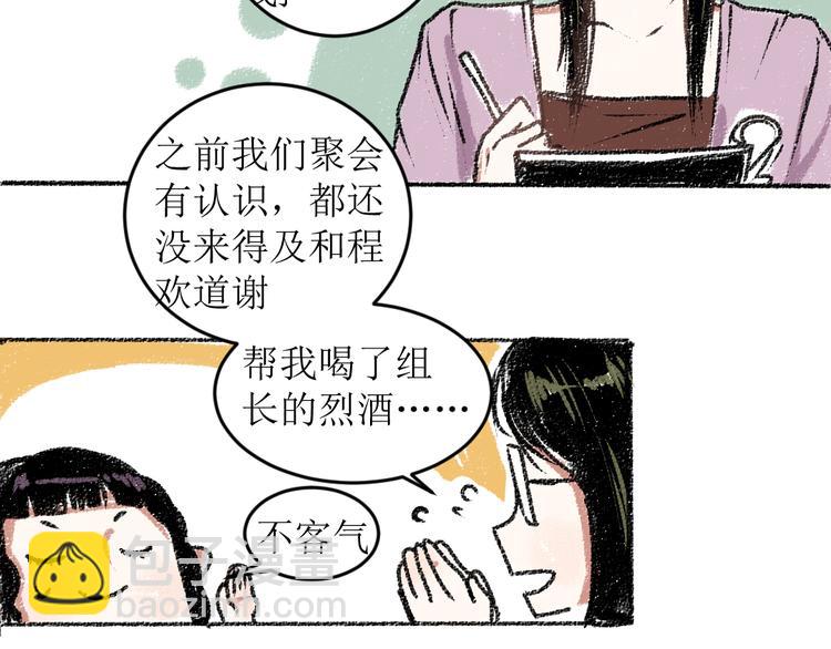 第14话 开始在意了起来(1/2)-第14话