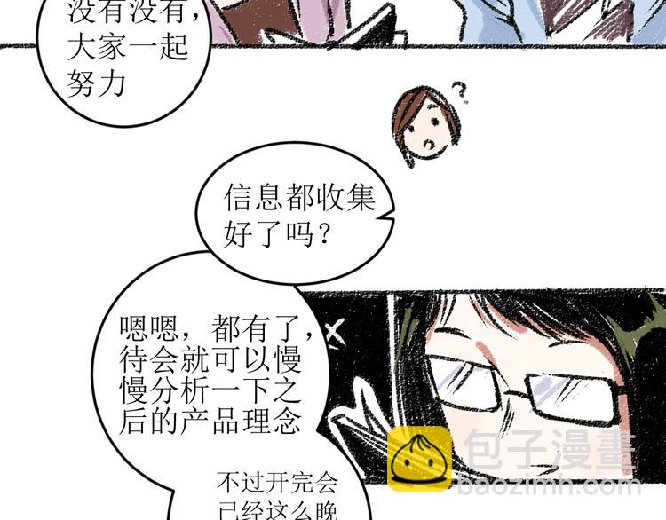 第14话 开始在意了起来(1/2)-第14话