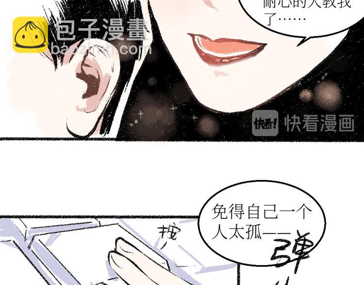 第18话 本该是冷漠的人(1/2)-第18话