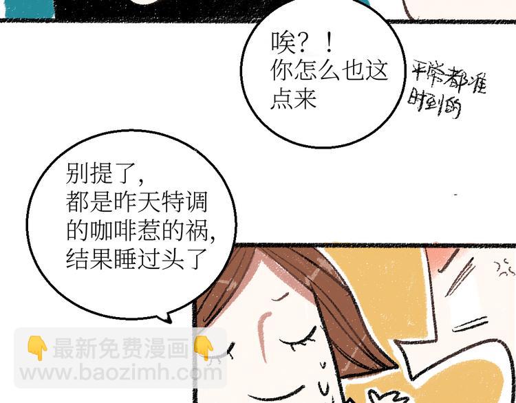 20-急促的早晨(1/2)-第20话