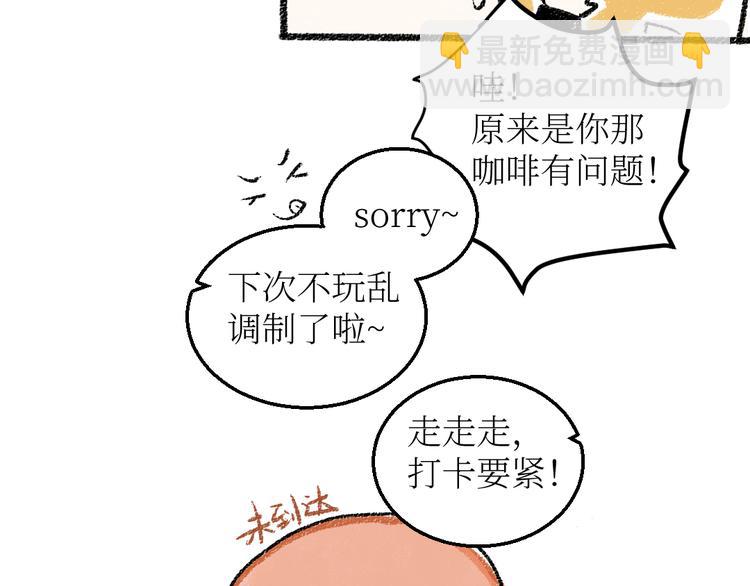 20-急促的早晨(1/2)-第20话