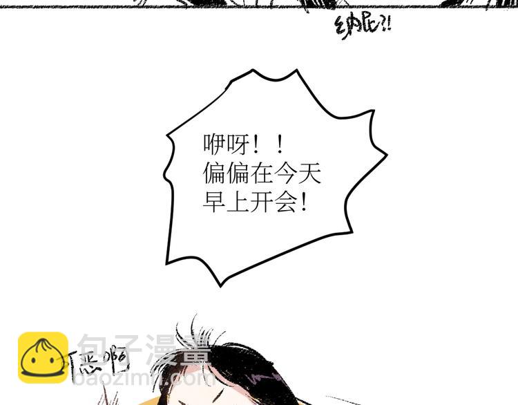 20-急促的早晨(1/2)-第20话