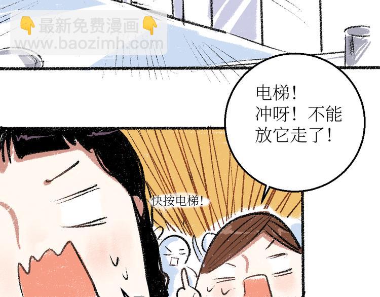 20-急促的早晨(1/2)-第20话