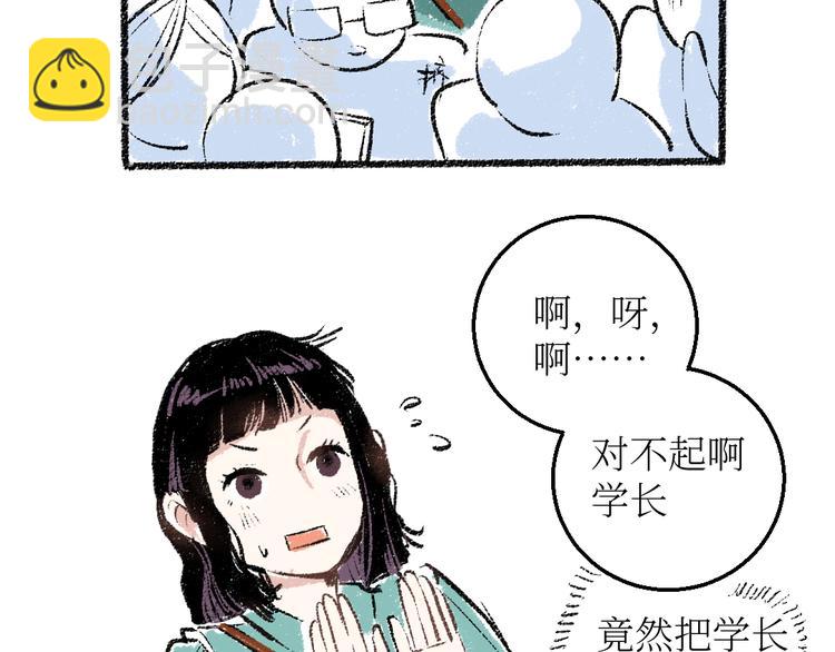 20-急促的早晨(1/2)-第20话