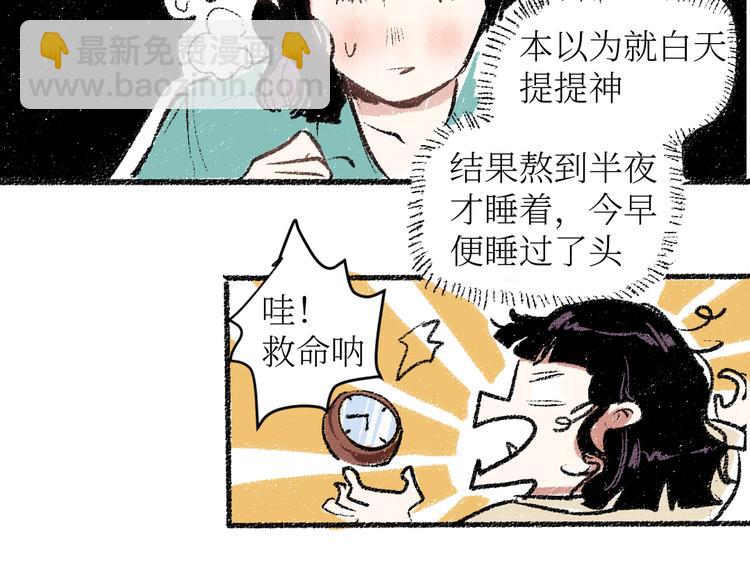 20-急促的早晨(1/2)-第20话