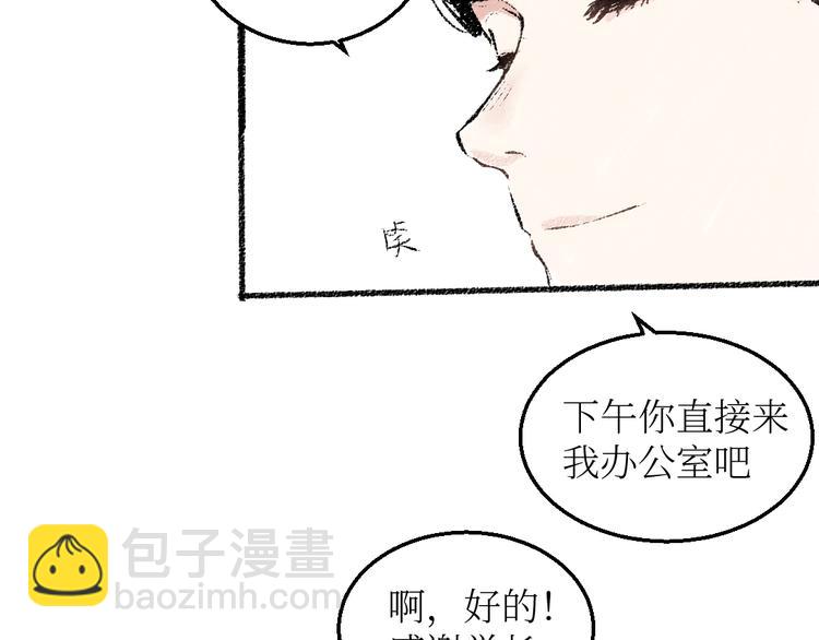 第22话-露馅(1/2)-第22话