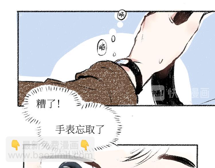 第26话 落荒而逃的狼(1/2)-第26话