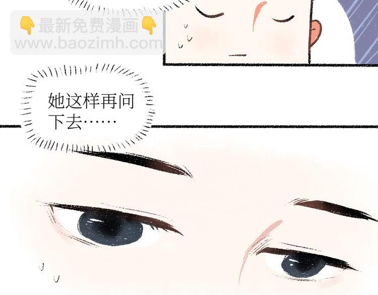 第26话 落荒而逃的狼(1/2)-第26话